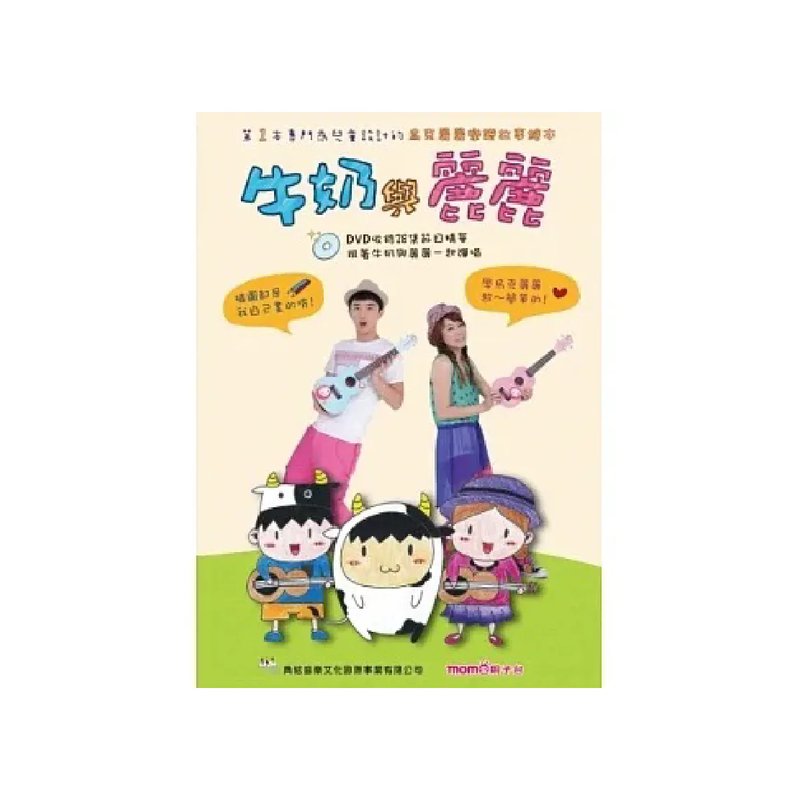 典絃 典絃 / 牛奶與麗麗 — 三峽吉他 / Bass｜YA! 玩音樂