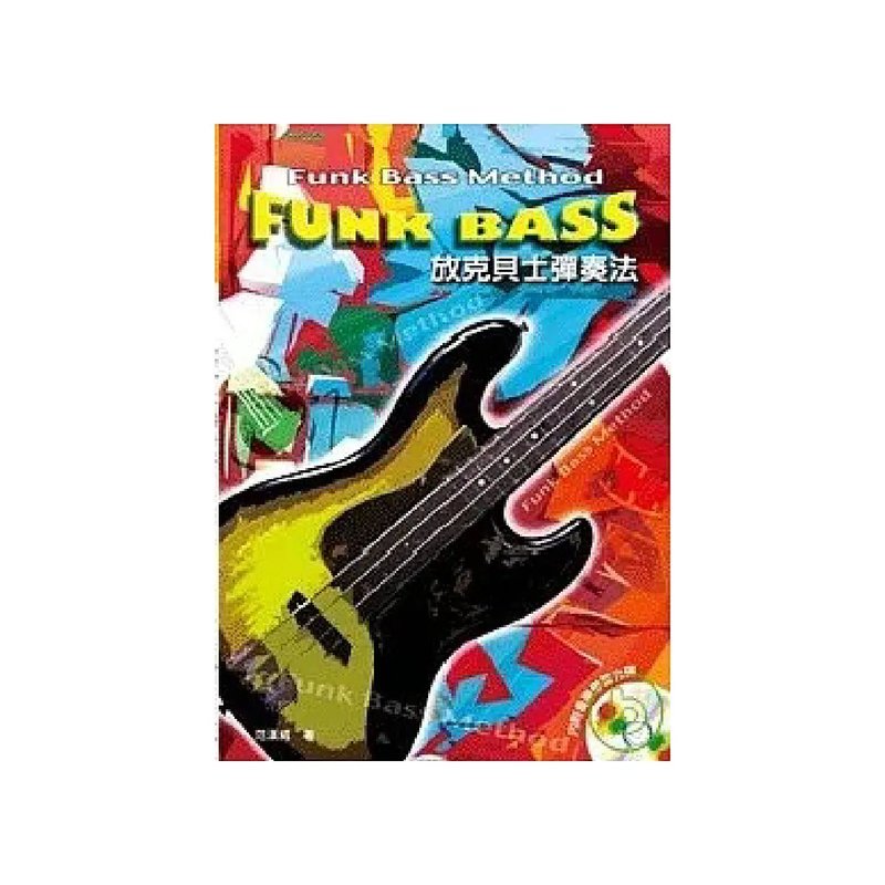 麥書 麥書 / 放克貝士彈奏法 — 三峽木吉他 / 民謠吉他