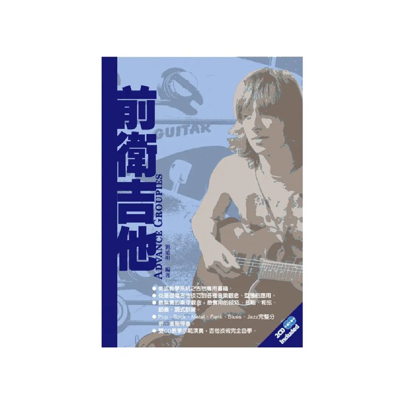 麥書 麥書 / 前衛吉他 — 三峽木吉他 / 民謠吉他