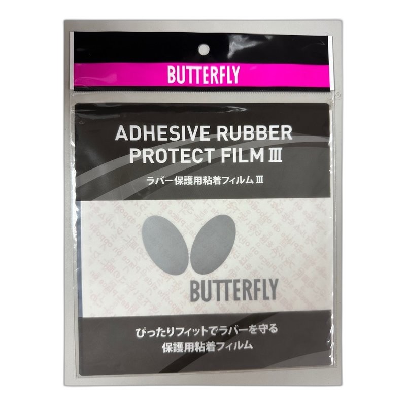 RightOn 木吉他 真皮 自黏敲板 保護貼板 黑色 — 三峽吉他 / Bass