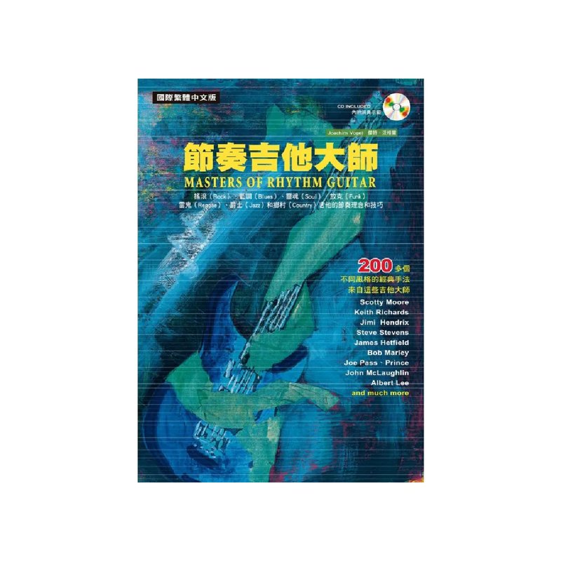 麥書 麥書 / 節奏吉他大師 — 三峽吉他 / Bass｜YA! 玩音樂