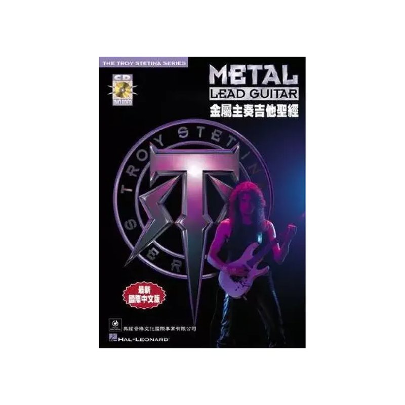 典絃 典絃 / 金屬主奏吉他聖經（線上影音示範） — 三峽吉他 / Bass