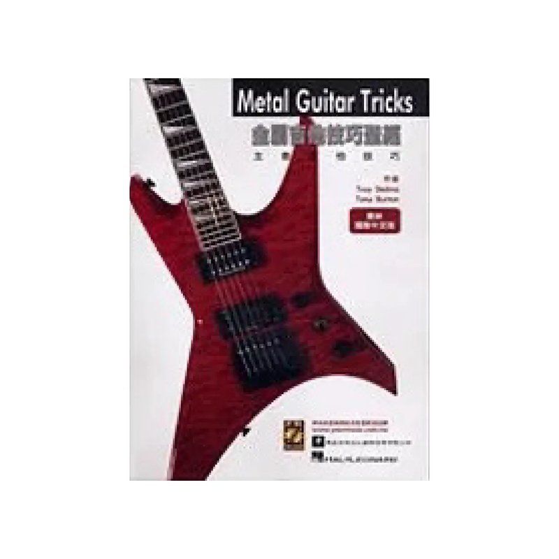 典絃 典絃 / 金屬吉他技巧聖經 — 三峽吉他 / Bass