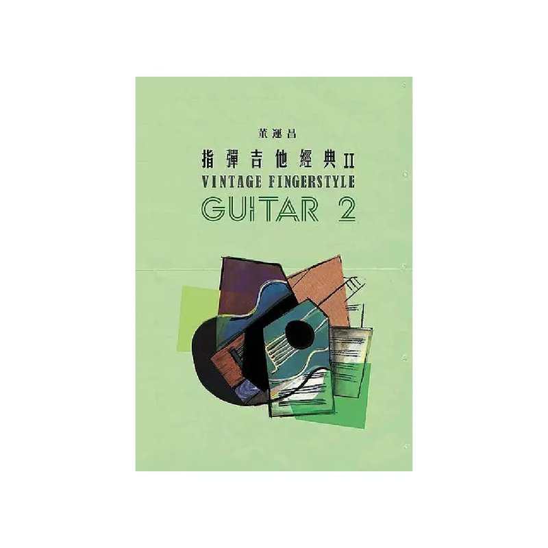 指彈吉他經典2 — 三峽吉他 / Bass｜YA! 玩音樂