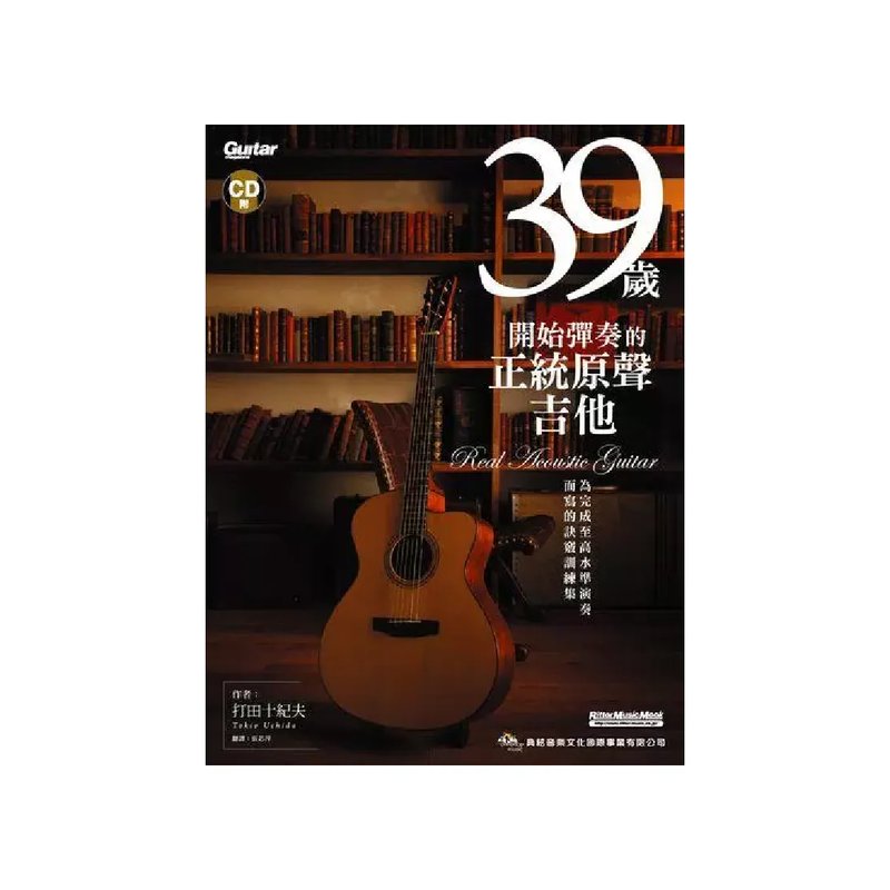 典絃 典絃 / 39歲開始彈奏的正統原聲吉他 — 三峽吉他 / Bass｜YA! 玩音樂