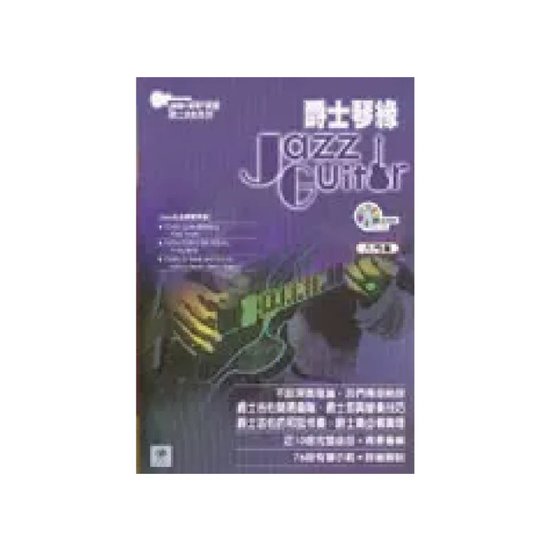 典絃 典絃 / 爵士琴緣 — 三峽吉他 / Bass｜YA! 玩音樂