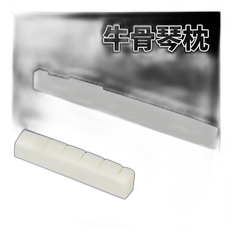 牛骨-古典吉他下弦枕 (白色) 80 x 3 x 10mm — 三峽吉他 / Bass｜YA! 玩音樂