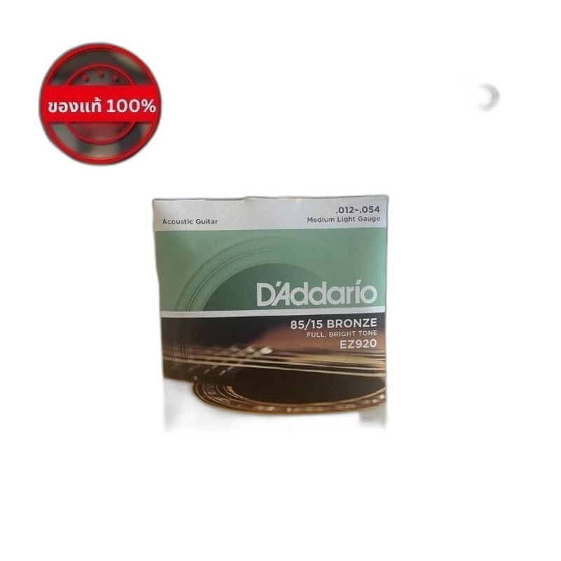D’Addario EZ920 85/15 黃銅 (12-54) — 三峽配件 / 週邊