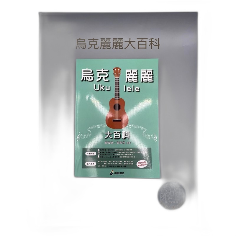 D’Addario EJ53B Baritone 烏克麗麗弦 (散裝) — 三峽烏克麗麗｜YA! 玩音樂