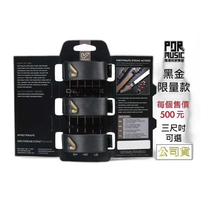 GruvGear 悶音束帶 FretWrap 勃根地紅 (BGY) 幽暗素雅系列 — 三峽配件 / 週邊｜YA! 玩音樂