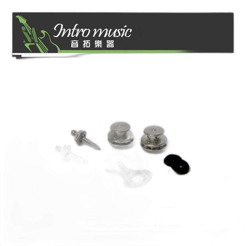 LOXX 德製吉他貝斯安全背帶釦 鍍鎳 厚肩帶專用 LOXX-E-XL-NICKEL — 三峽吉他 / Bass｜YA! 玩音樂