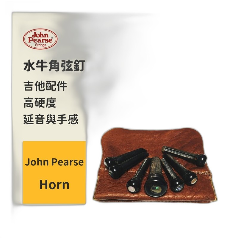 John Pearse Horn 美製弦釘 水牛角 鑲鮑魚貝 附真皮皮套 — 三峽配件 / 週邊｜YA! 玩音樂