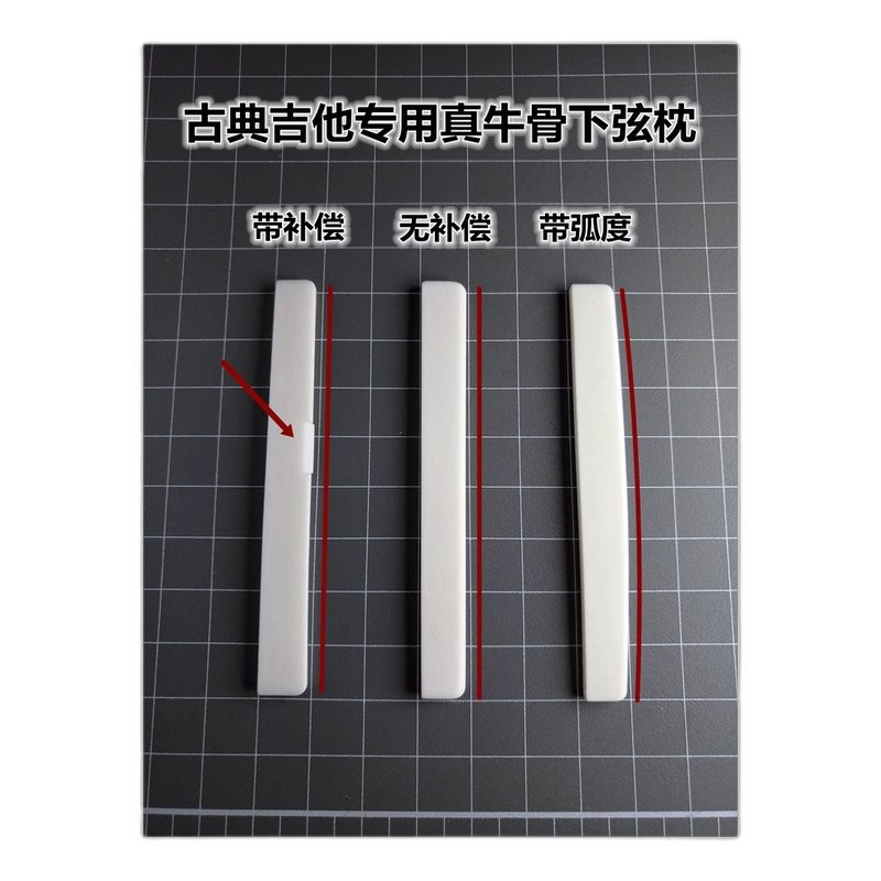 牛骨-下弦枕原胚 (白色) 80 x 3 x 10mm — 三峽配件 / 週邊｜YA! 玩音樂
