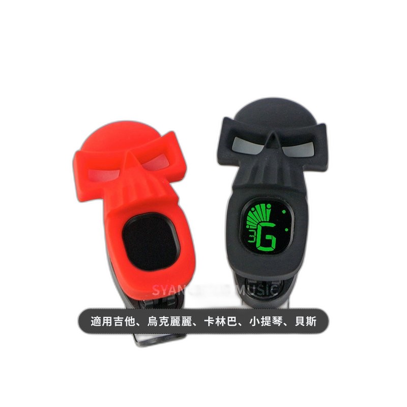 Swiff B71 鬥牛犬造型 調音器 — 三峽配件 / 週邊｜YA! 玩音樂