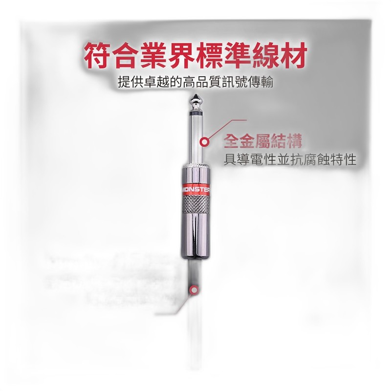 Monster Cable Prolink Classic系列 樂器導線 1S1L頭 3.6M Monster Cable Prolink Classic系列 樂器導線 1S1L頭 3.6M / 6.4M — 三峽配件 / 週邊｜YA! 玩音樂