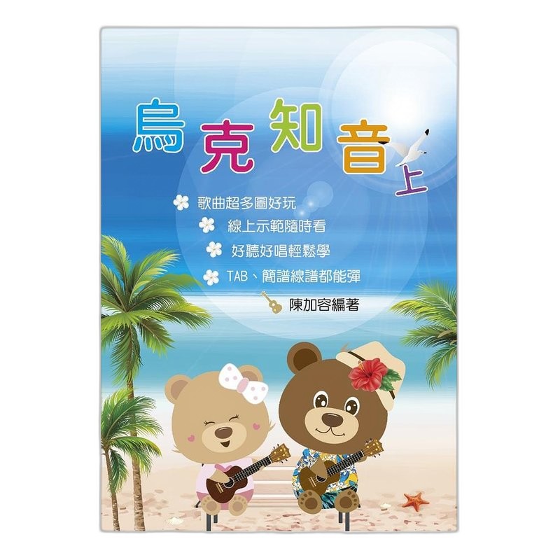 烏克知音 (上) — 三峽配件 / 週邊｜YA! 玩音樂