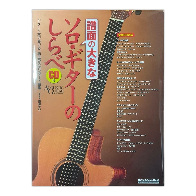 Ordinary Life 原味生活 下山亮平 Fingerstyle 吉他演奏譜 日本新生代吉他演奏家 附CD+VCD — 三峽吉他 / Bass｜YA! 玩音樂