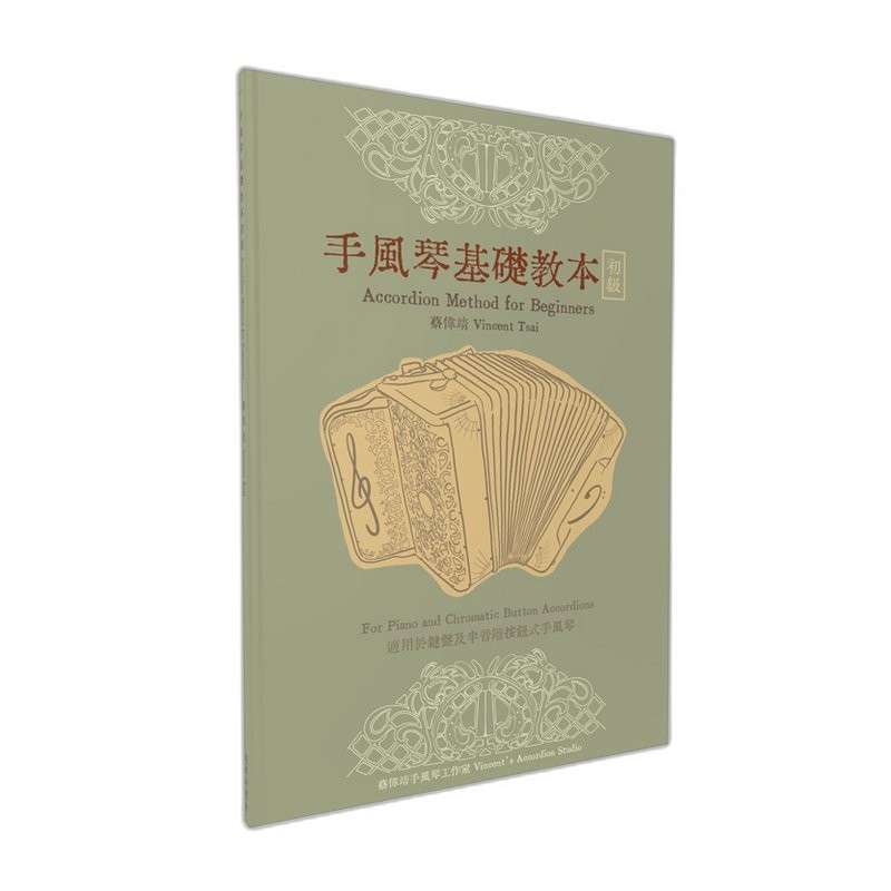 古典吉他基礎教本 初級篇 — 三峽吉他 / Bass｜YA! 玩音樂