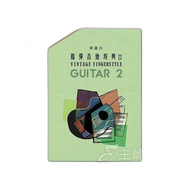 董運昌 指彈民歌經典 — 三峽配件 / 週邊｜YA! 玩音樂