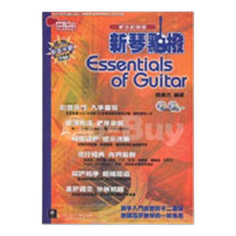 新琴點撥：線上影音 (二版) — 三峽配件 / 週邊｜YA! 玩音樂