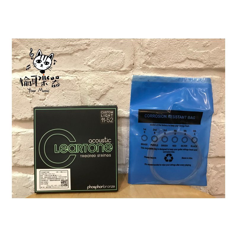 ♪ Your Music ♪ ClearTone 7411 塗層弦 民謠吉他 磷青銅 (11-52) ClearTone 7411 塗層弦 民謠吉他 磷青銅 (11-52) — 三峽吉他 / Bass