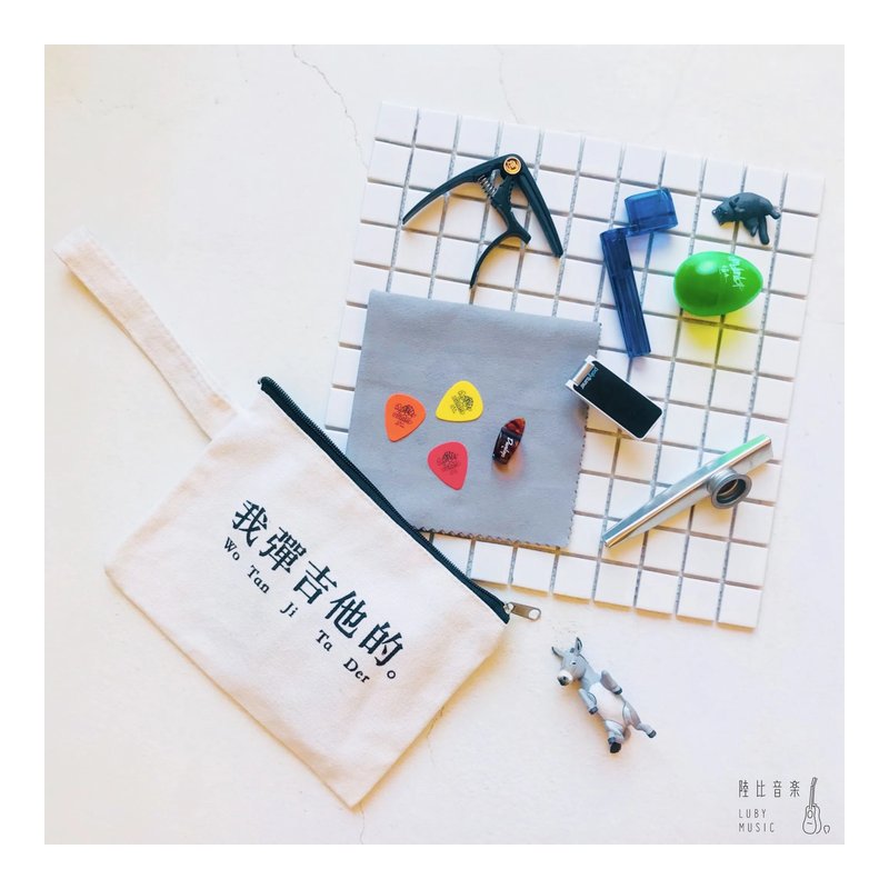 吉他人專屬收納配件包 ❤送禮自用推薦❤ 收納袋 吉他人必備 — 三峽吉他 / Bass