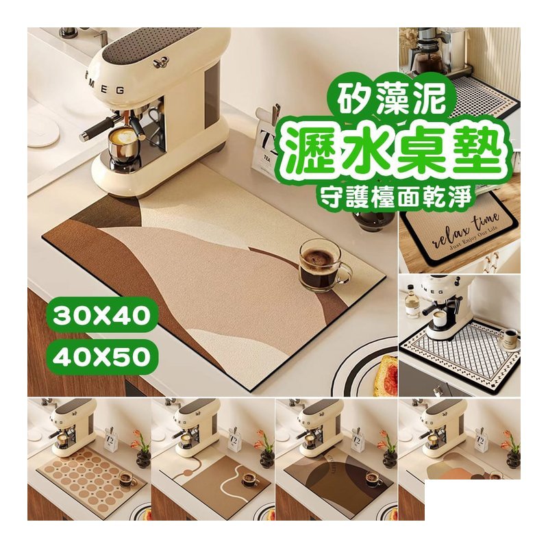 E62 矽藻泥吸水桌墊 餐墊 軟墊 矽藻土 珪藻土 桌墊 洗手臺 廚房 防滑墊 咖啡機 — 三峽配件 / 週邊