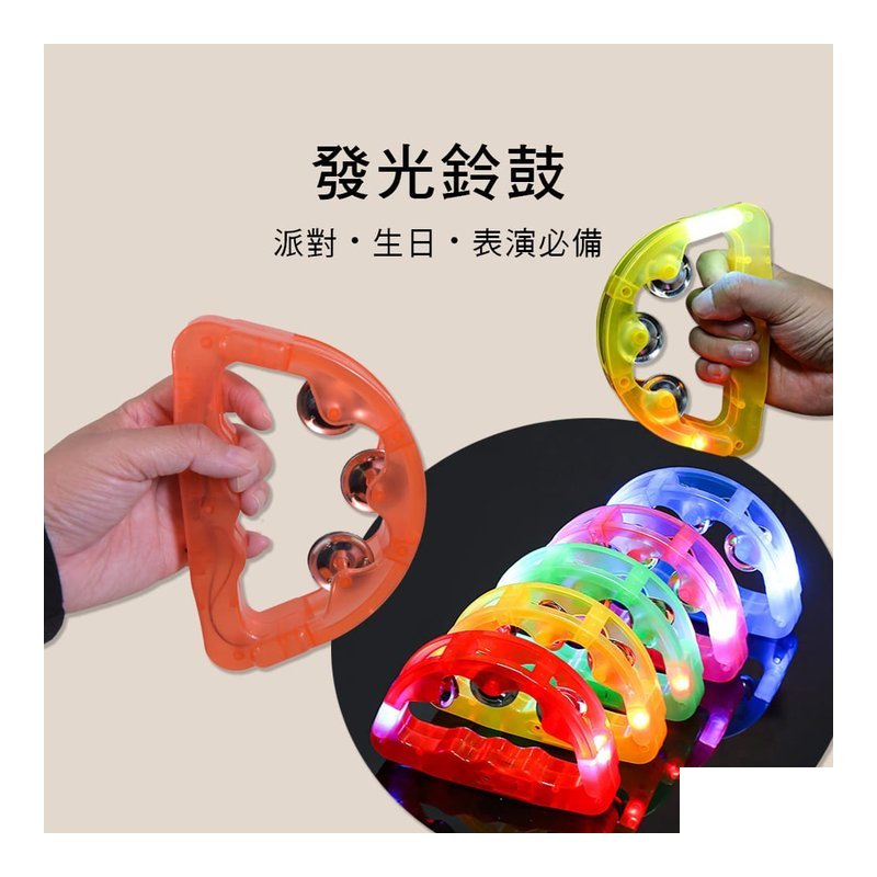 KP5 發？ ？鈴鼓 發？ ？搖鈴 ??? 發？ ？手搖鈴 LED ？ ？吧用品 ?? ??(???) — 三峽鼓 / 打擊