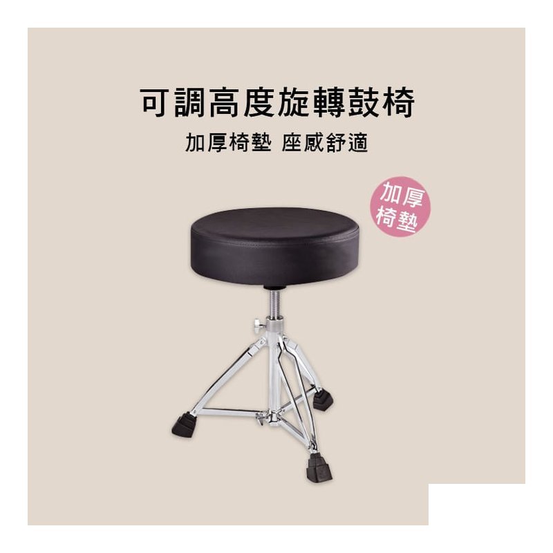 爵士鼓？ 電子鼓？ 鼓？ 旋轉鼓？ 10cm?? ????? DTS140 — 三峽配件 / 週邊