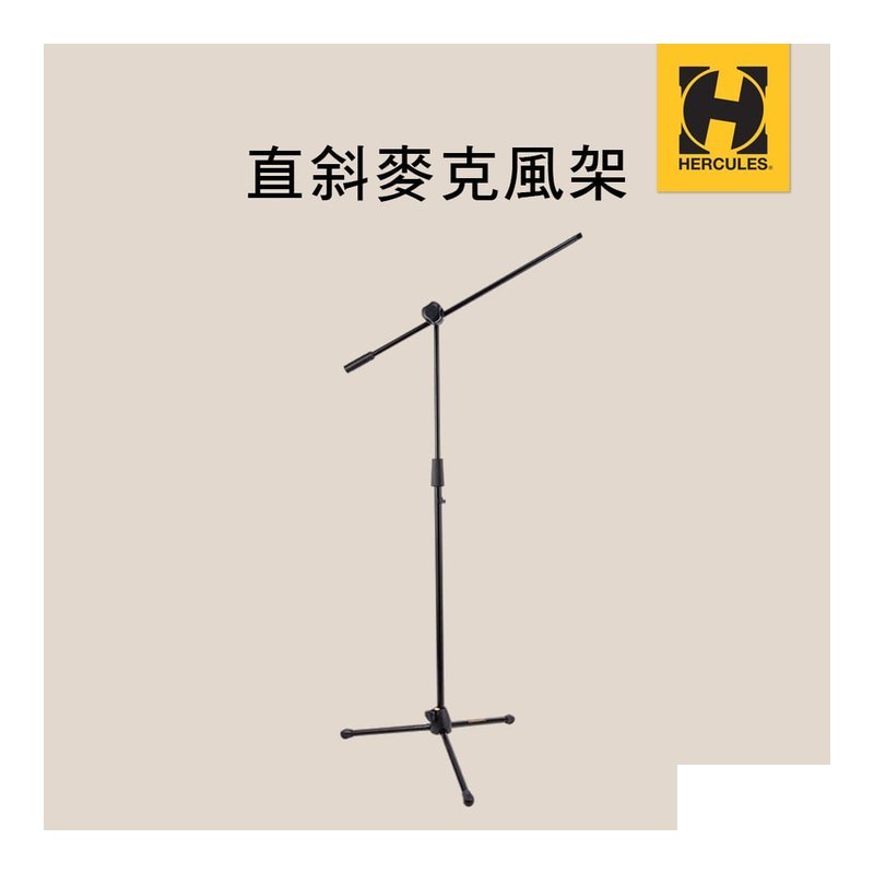 Hercules 海格力斯 MS434B 直斜？ ？用麥克風架 ??? (????) — 三峽配件 / 週邊