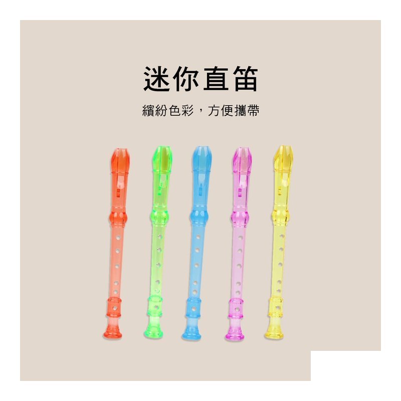 120 è¿·ä½ 直笛 6孔 — 三峽木管樂器