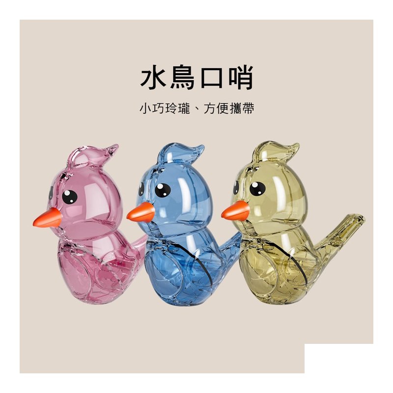 QL014 水鳥口哨 高音口哨 鳥笛 — 三峽配件 / 週邊