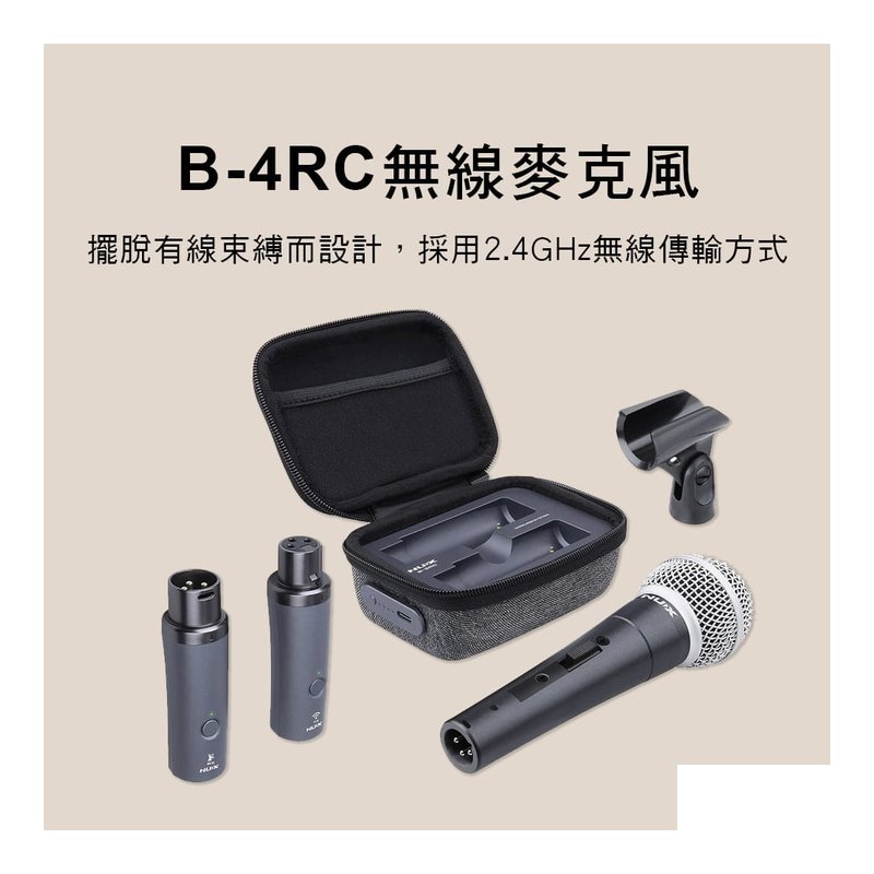 NUX B-4RC 無線麥克風 — 三峽配件 / 週邊