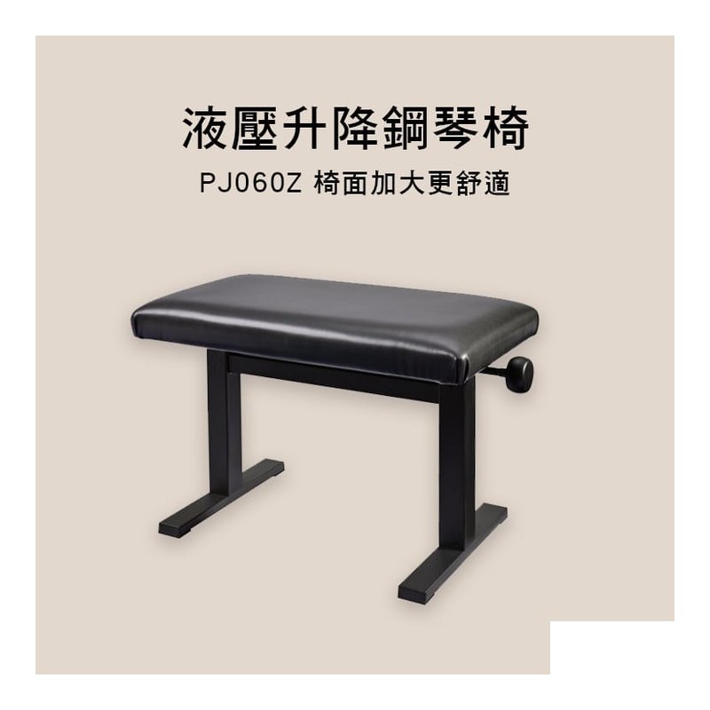 液壓 無段式 åéæ¤ é¼ç´æ¤ å å¤§æ¤ 面 PJ060Z — 三峽配件 / 週邊