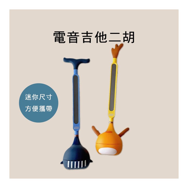 TQ128D 電音蝌蚪音符 電音吉他二胡 — 三峽吉他 / Bass