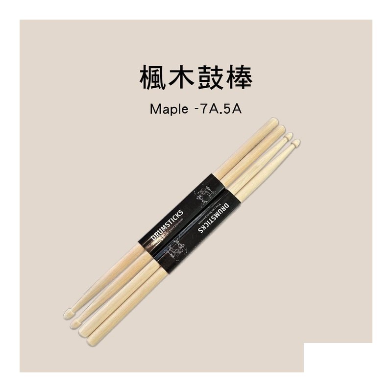 JK 楓木鼓棒 5A 7A — 三峽鼓 / 打擊
