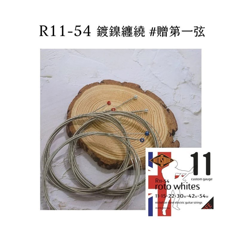 åºæ¸ 英國ROTOSOUND R11-1154 電吉他弦(11-54) NICK 旋弦公司貨 — 三峽吉他 / Bass