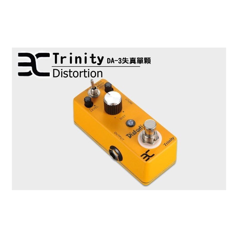 åºæ¸ 電吉他效果器 Trinity Distortion DA-3 失真單顆 效果鋁合金外殼 — 三峽吉他 / Bass