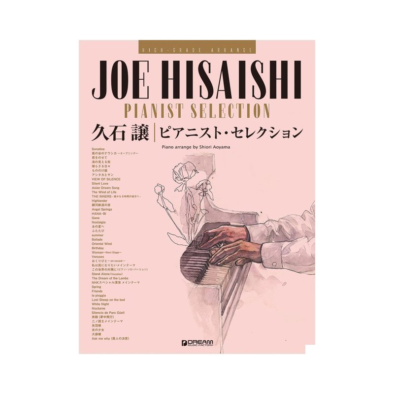 鋼琴譜 715521 高級 ä¹ 石讓 鋼琴精選 ä¹ 石 譲 — 三峽鍵盤 / 鋼琴