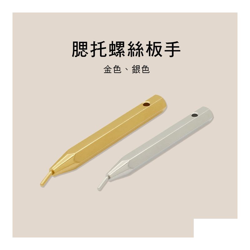 V05 V06 ？ ？托螺絲板手 V05 提琴調整工？ — 三峽配件 / 週邊