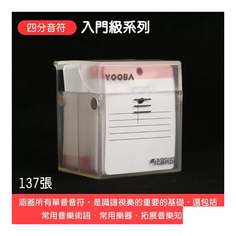 34-G997 YOOBA 五線譜音符卡片 — 三峽配件 / 週邊