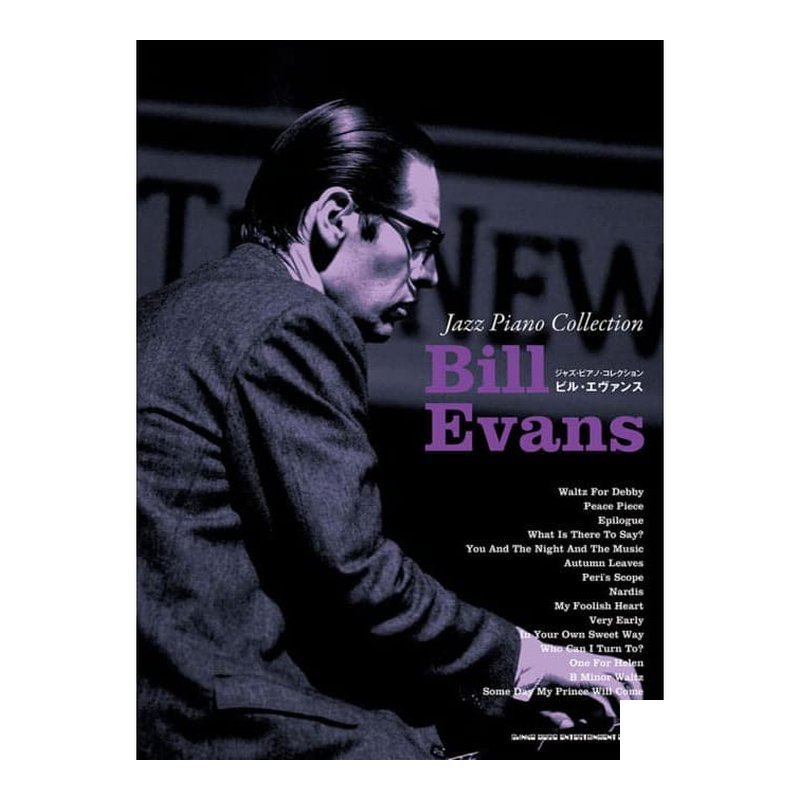 鋼琴譜 041978 Bill Evans 比爾·艾文斯 鋼琴獨奏樂譜集 爵士鋼琴 — 三峽鍵盤 / 鋼琴