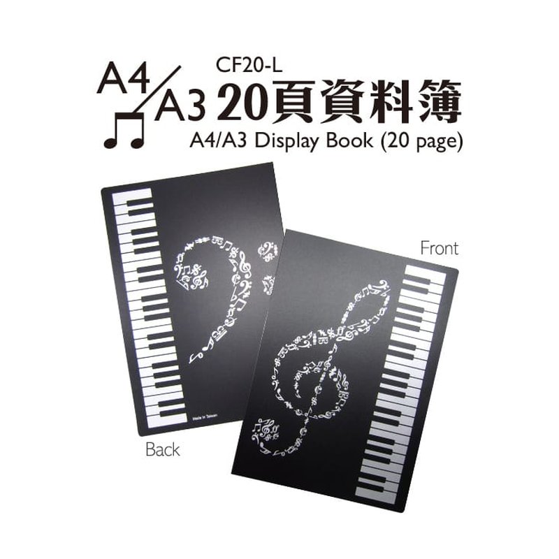 台製 CF20L A4/A3 20酁資料簿 資料夾 — 三峽配件 / 週邊