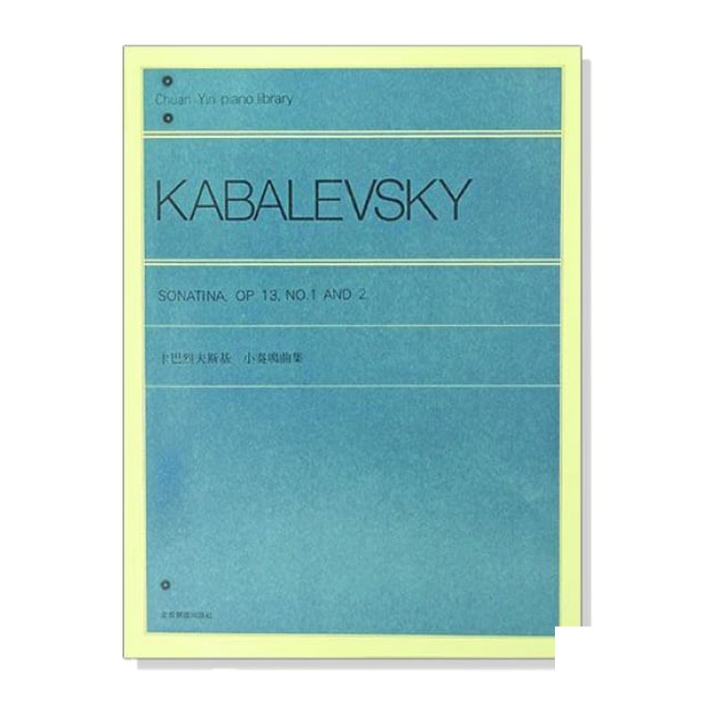鋼琴譜 P711 卡巴烈夫斯基 小奏鳴曲集-作品13 — 三峽鍵盤 / 鋼琴