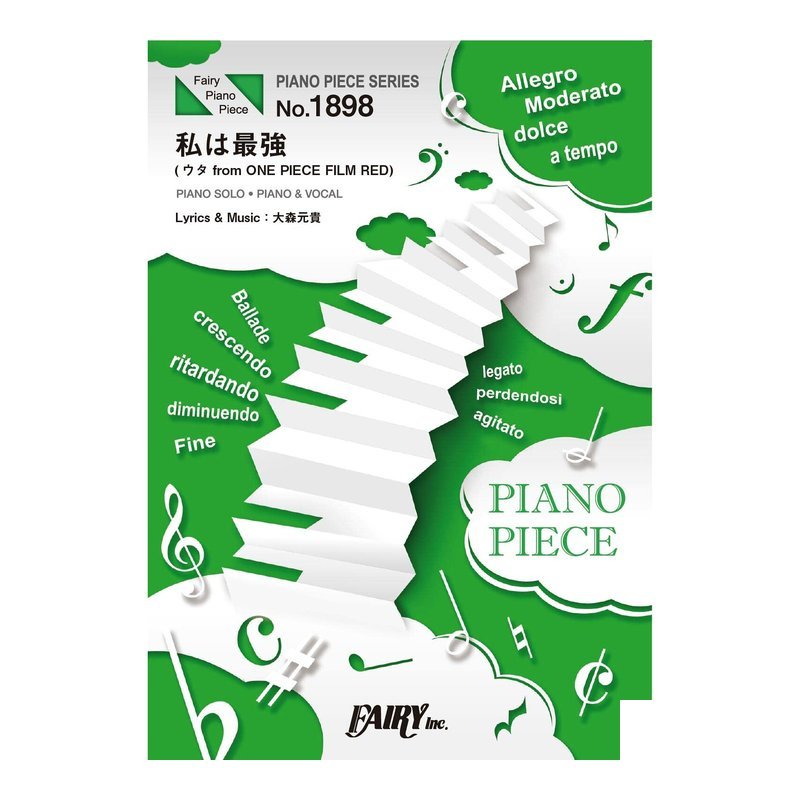 鋼琴譜 508103 PP1898 私は最強 鋼琴譜 508103 PP1898 私は最強 / Ado 航海王劇兴版：？ 髮歌姬 — 三峽電鋼琴 / 鍵盤