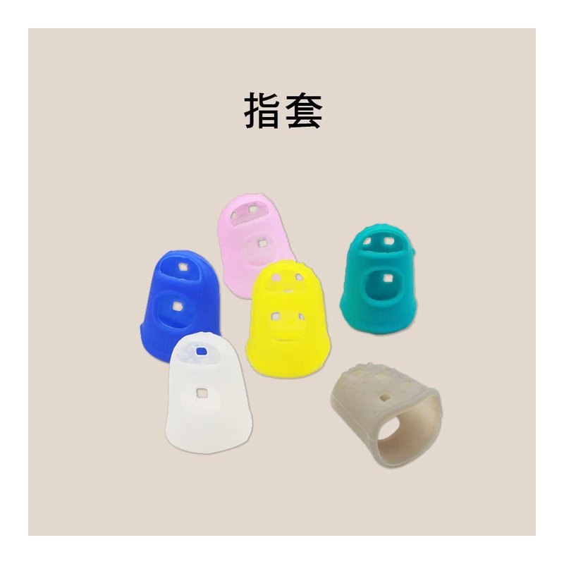 TJ 吉他防痛指套 ç½è 手指套 吉他指套 新手練習 指套 左手手指指套 — 三峽吉他 / Bass