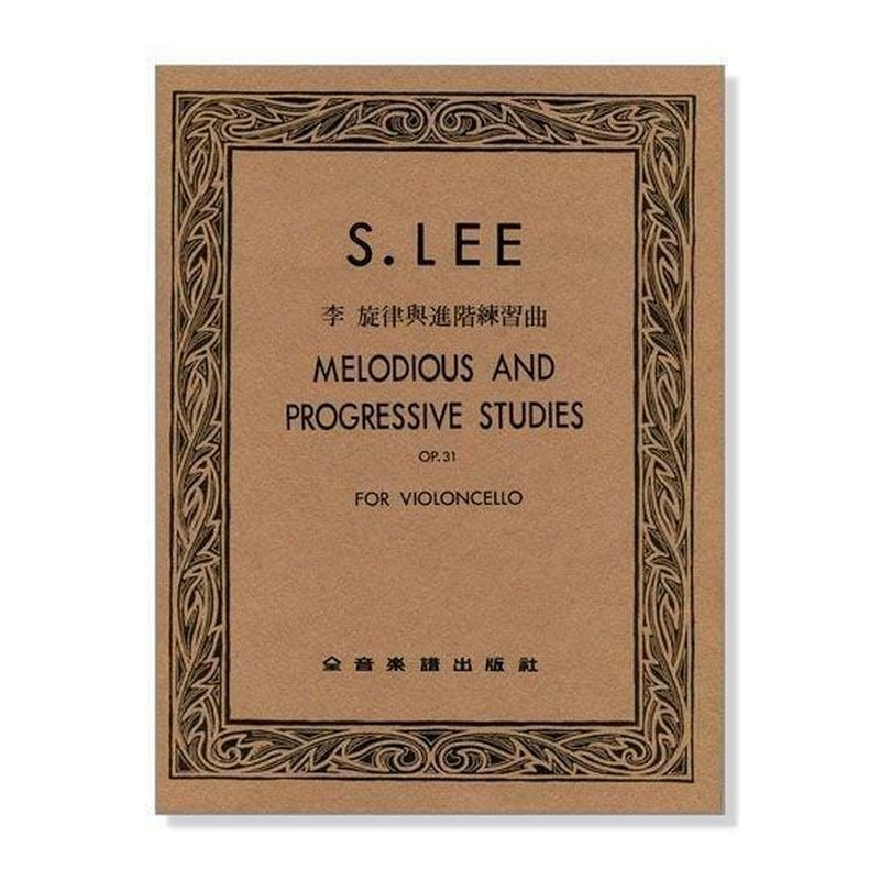 李 旋律與進階練習曲 Op.31 ．大提琴國小AB組102學年度全國學生音樂比賽用譜 W50 — 三峽弦樂器