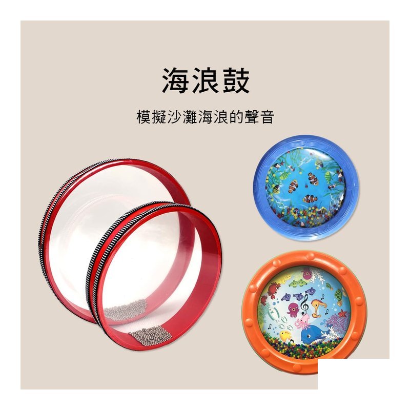 海洋鼓 海浪鼓 打擊樂器 節奏樂器 ORFF 奧福 LYH-7 LYH-8 LYH-10 006 — 三峽鼓 / 打擊