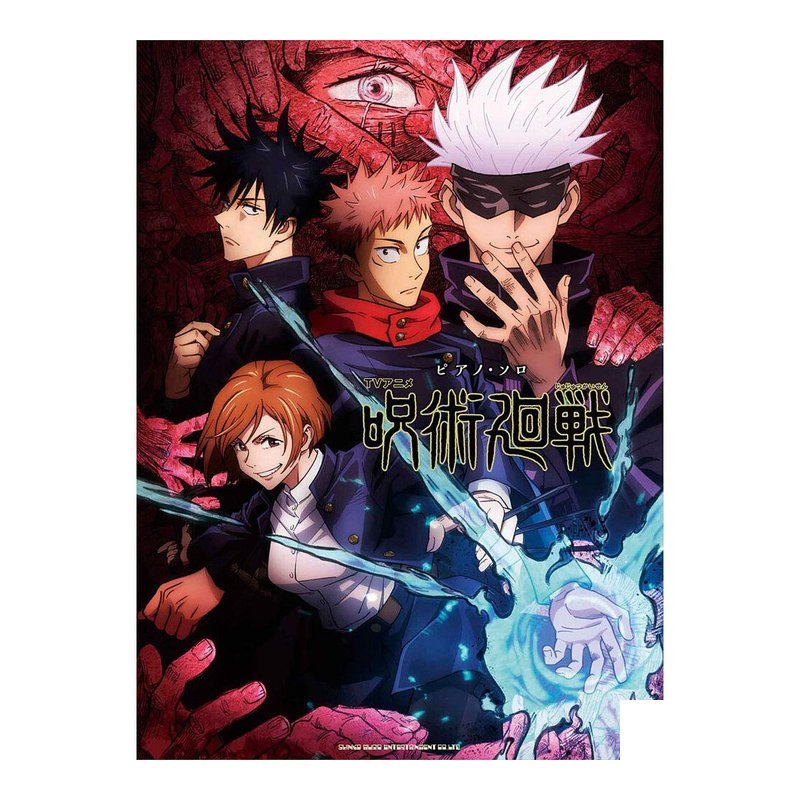 鋼琴譜 039517 廻廻奇譚 咒術迴戰 TV曲 公式曲集 — 三峽鍵盤 / 鋼琴