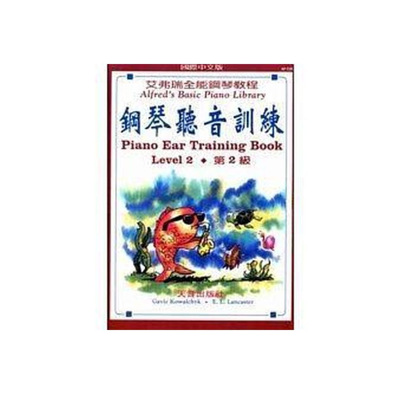 AP228《艾弗瑞》鋼琴聽音訓練(2) — 三峽電鋼琴 / 鍵盤